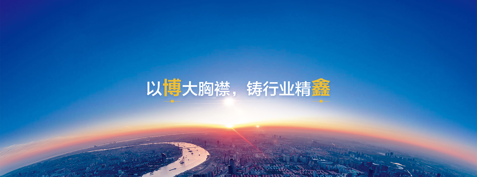 企业文化