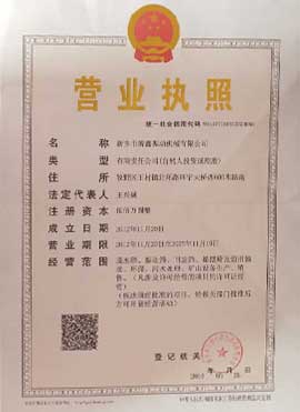 BG体育振动机械营业执照